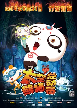 幕后布局电影在线观看